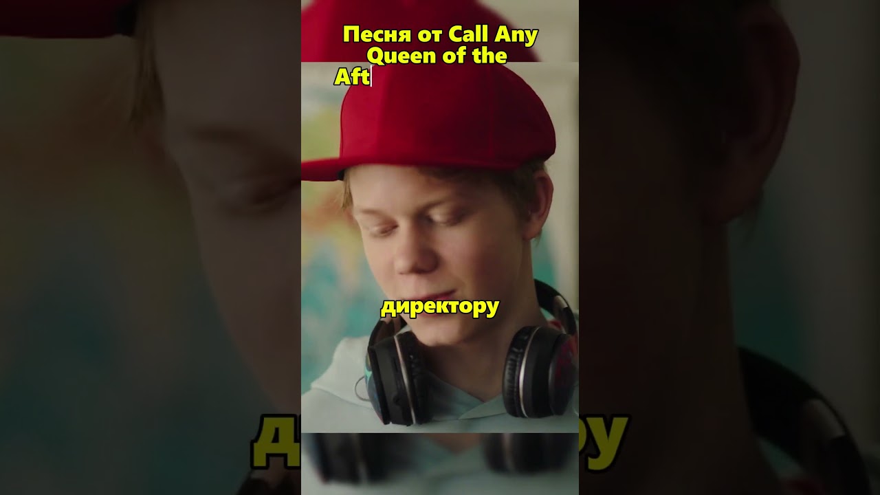 Матвей показал географу фотку с пеликаном 🙀 сериал фильм никажукова плакса