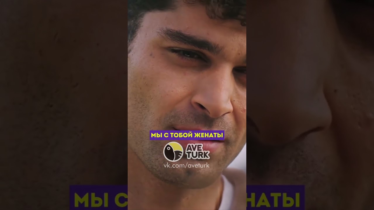 Развод и девичья фамилия 🎉-79 серия зимородоктурецкийсериалкино