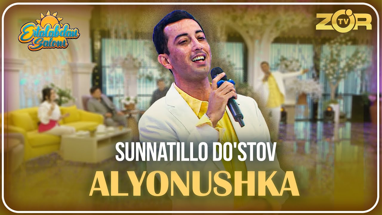 Music - SUNNATILLO DO'STOV | ALYONUSHKA (ERTALABDAN SALOM)