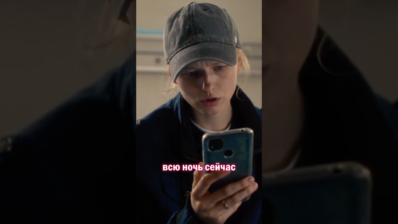 Попала в больницу случайно Сериал Между нами химия 2025 сериал больница мелодрама кино новинки