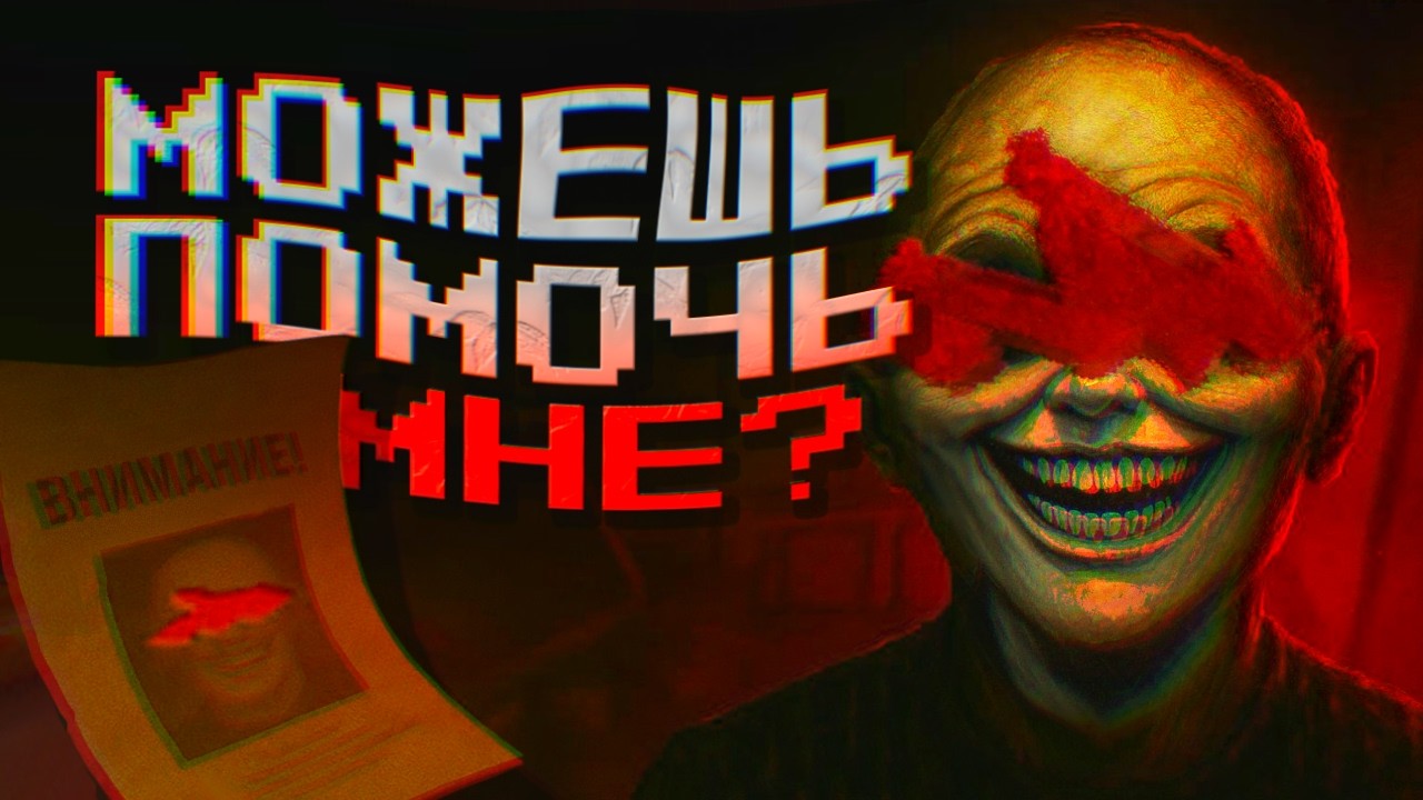 Советский Инди Хоррор про Детей, Исчезнувших в 90-х | Uncanny Tales: 1992