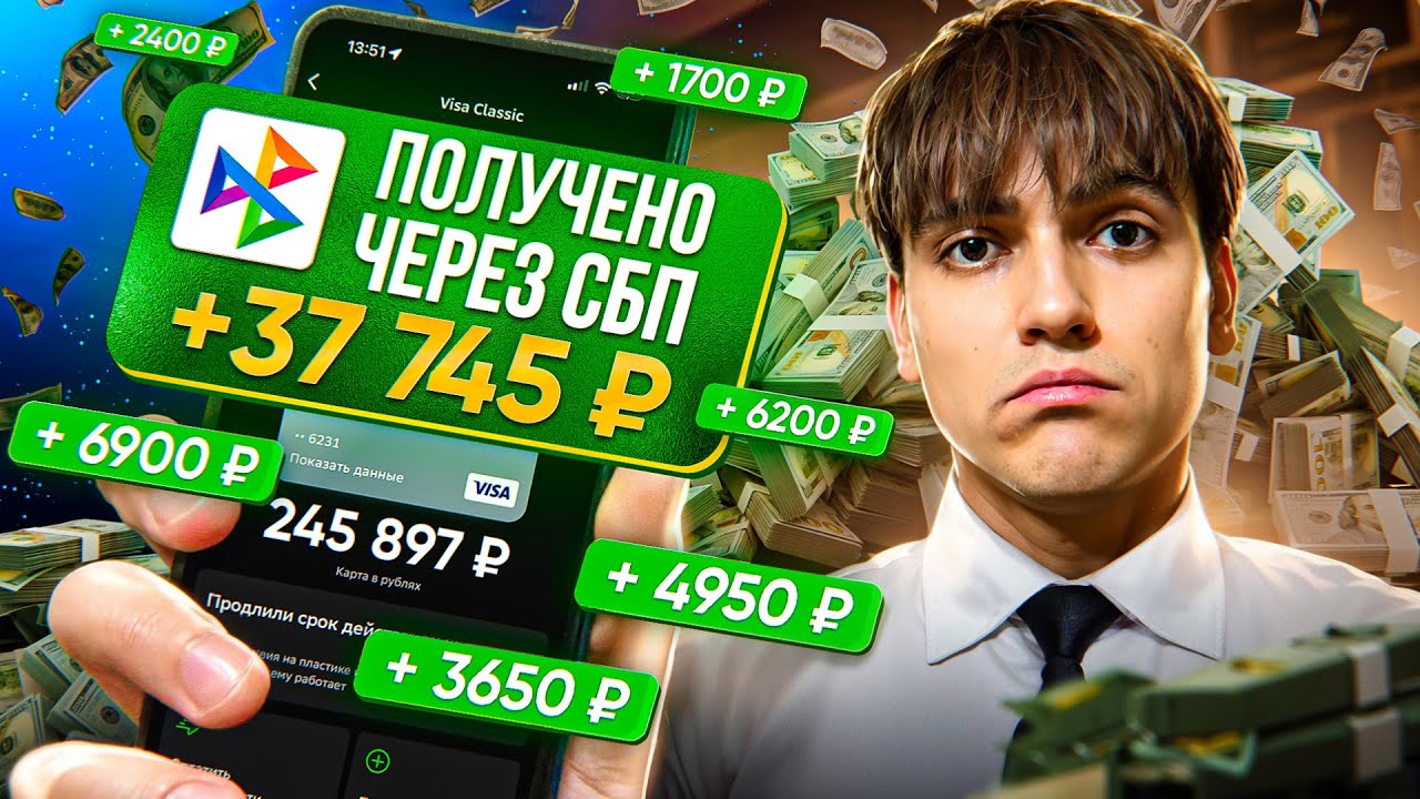 Как Заработать в Интернете БЕЗ ВЛОЖЕНИЙ? Реальные Деньги БЕЗ ТЕМОК - Заработок в Интернете Телеграм