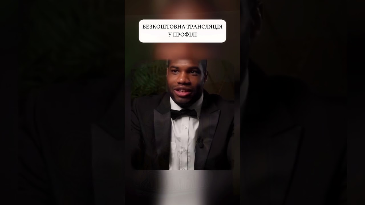 Усик vs Дюбуа II Усик Дюбуа реванш бій спорт