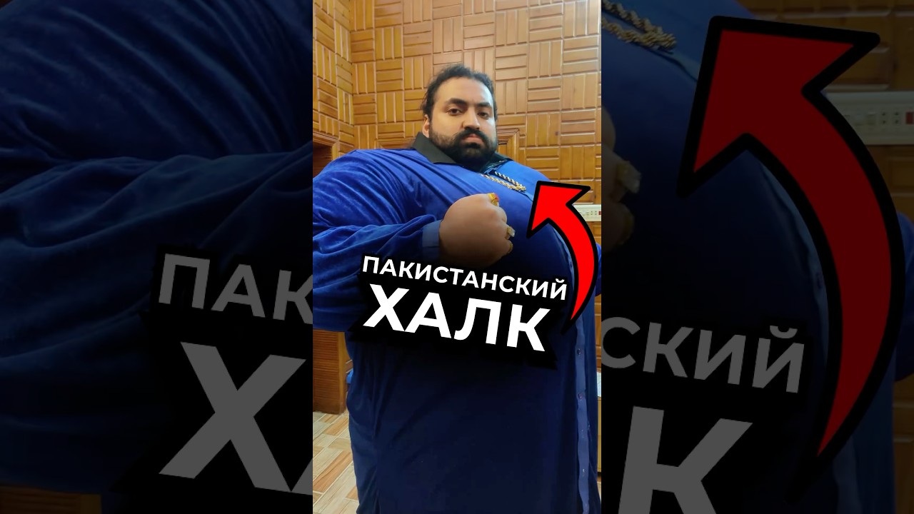 ДУТЫЕ ХАЛКИ Ч.6 варгунин фитнес спорт силовые химик качки халк ханбаба тамаев