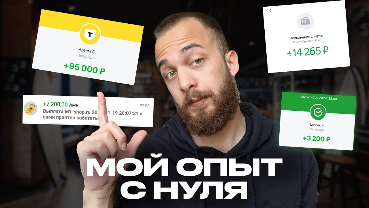 Попробовал 14 способов заработка онлайн - вот что реально работает