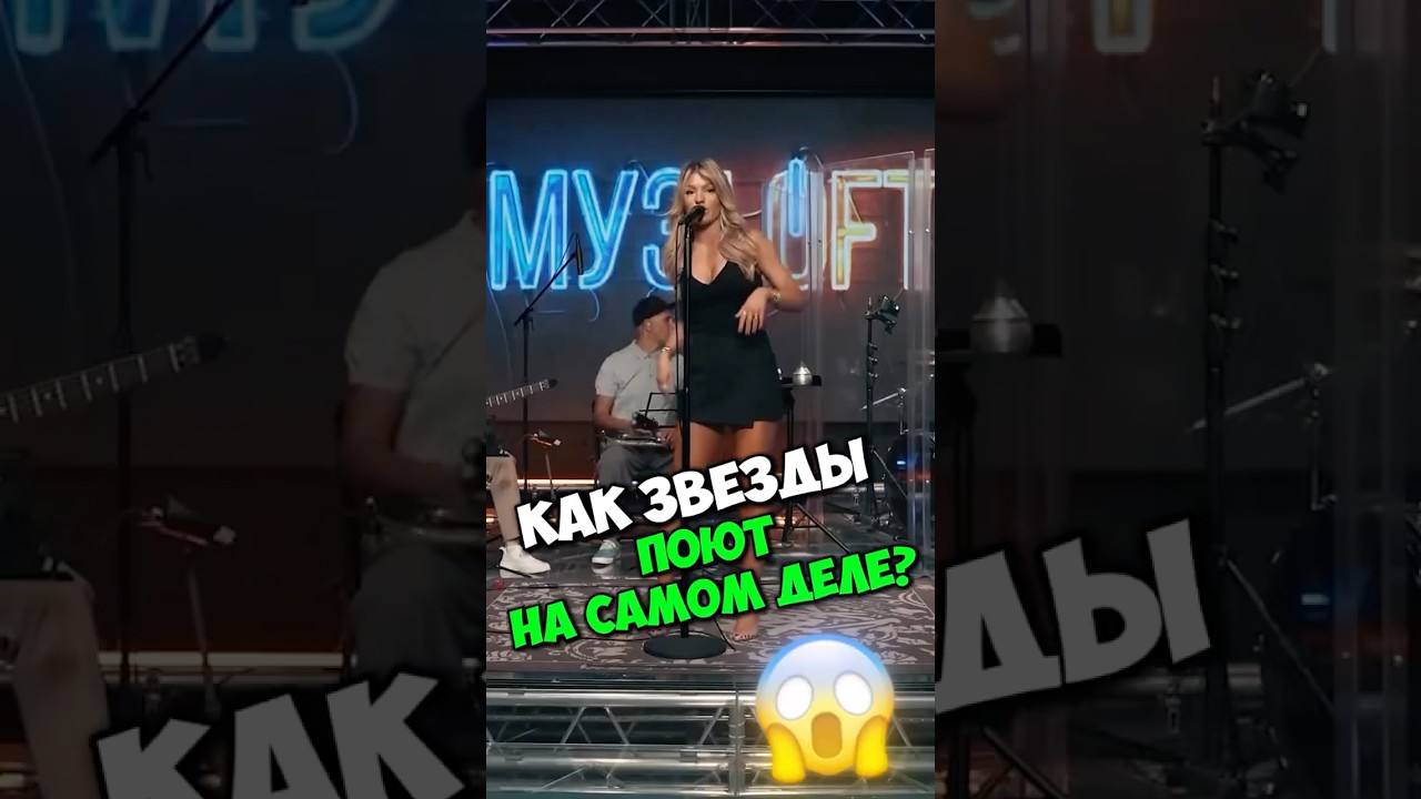 КАК ЗВЕЗДЫ  ПОЮТ Без Обработки?!🤯Bearwolf, Люся Чеботина, Полина Гагарина( Тг: @o4em_trek)