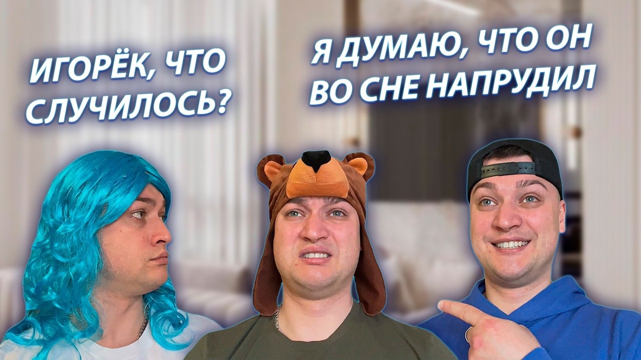 СЕРИАЛ "ЖИЗНЬ БЕЗ РОДИТЕЛЕЙ" / 3 СЕЗОН / 25 СЕРИЯ / ИГОРЕК И ГРУСТЬ / GREY SHIP