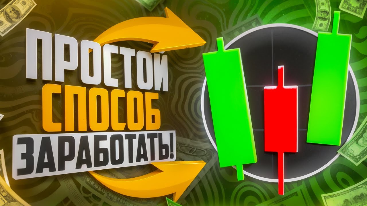 КАК ЗАРАБОТАТЬ В ИНТЕРНЕТЕ ? ЛУЧШИЙ ПАССИВНЫЙ ЗАРАБОТОК 2025