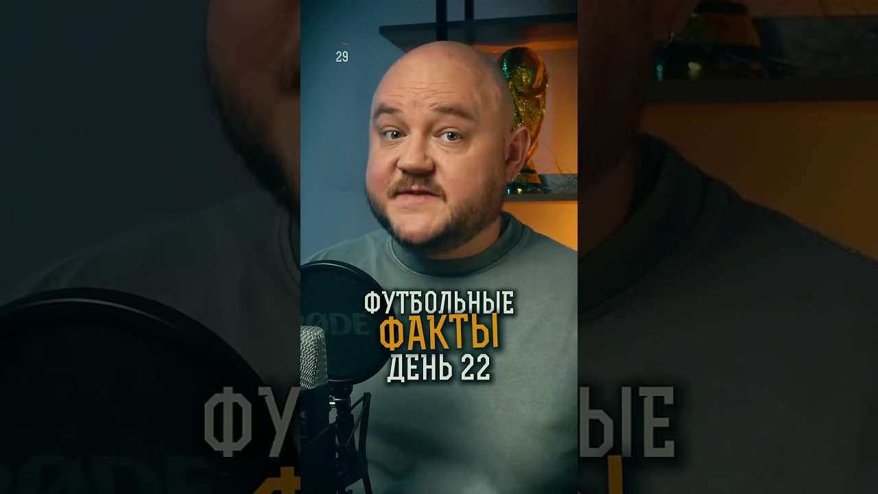 Футбольные факты. День 22 футбол англия футбольныефакты