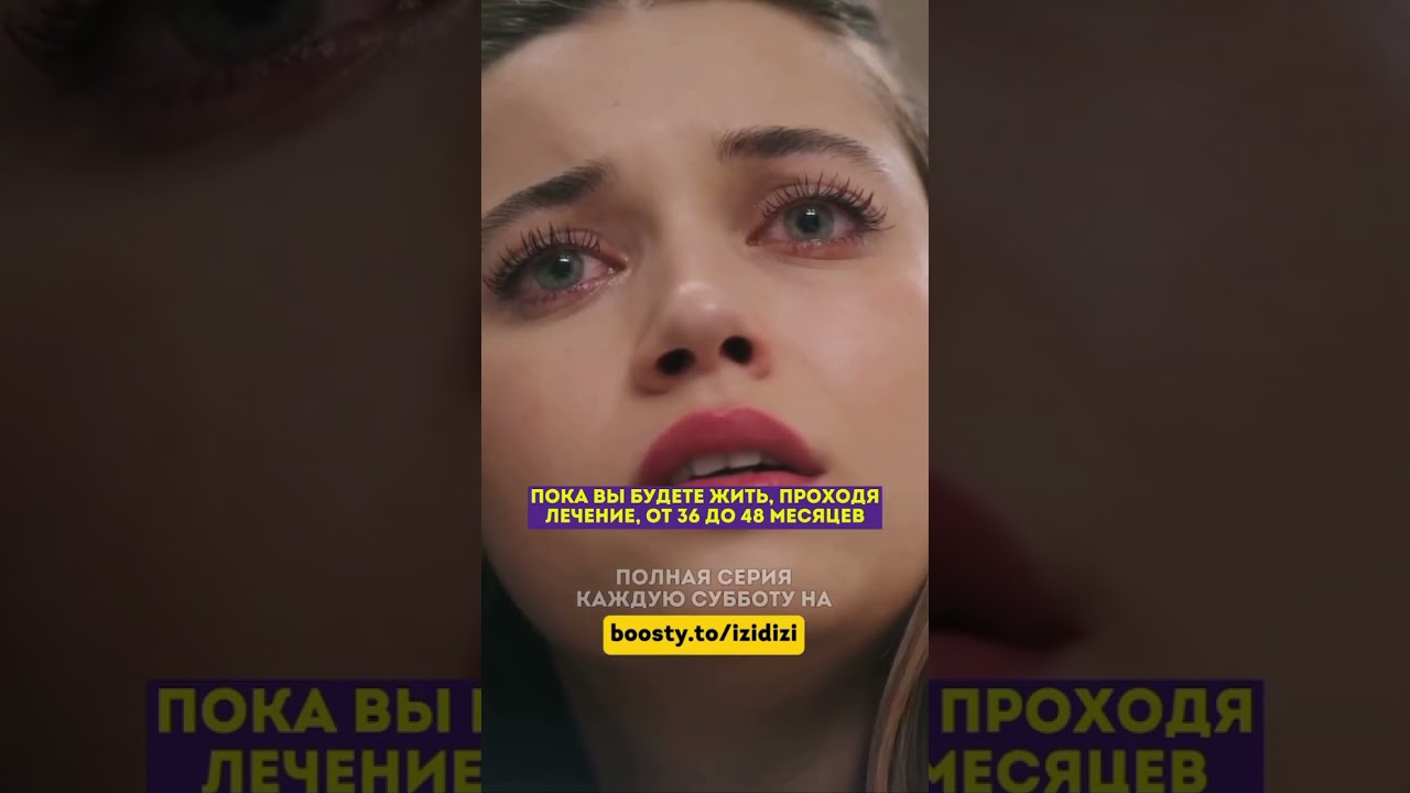 Узнала о болезни 💔 - 68 серия зимородоктурецкийсериалкино