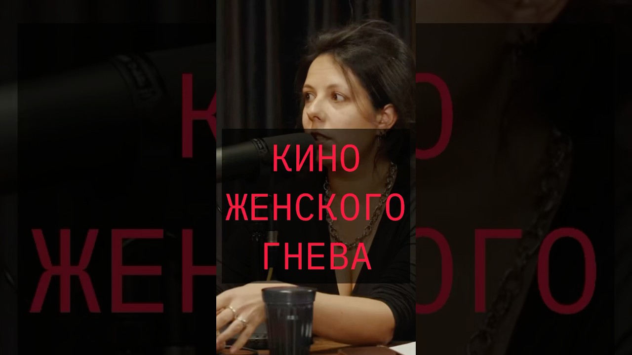 КИНО ЖЕНСКОЙ ЯРОСТИ / FEMALE RAGE MOVIES вкось кино фильм хорроры женщины феминизм femalerage