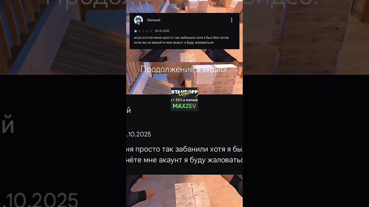 Смешные отзывы по Standoff 2! 😂 игры so2 стендофф2 standoff2 мобильныеигры этошедевр