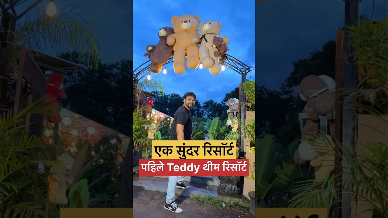 Teddys रिसॉर्ट 🔥 pune punekar punecity resort trendingvideo marathividoes youtubeshorts