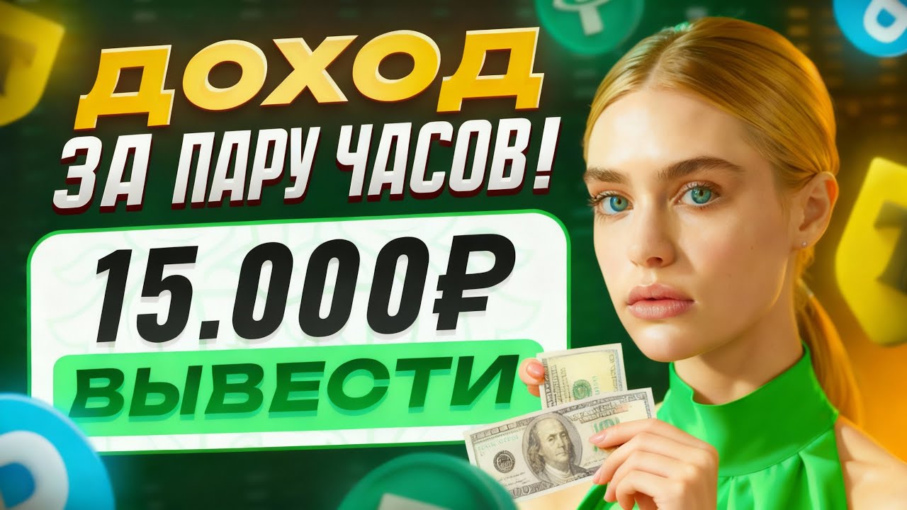 ЗАРАБОТОК в Интернете: КАК ЗАРАБОТАТЬ на Партнёрской программе?