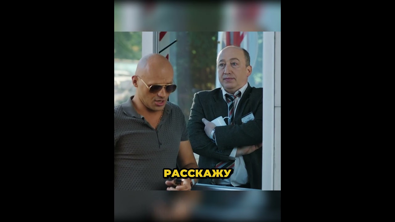 Дерзкий дядя shorts  кино  сериал