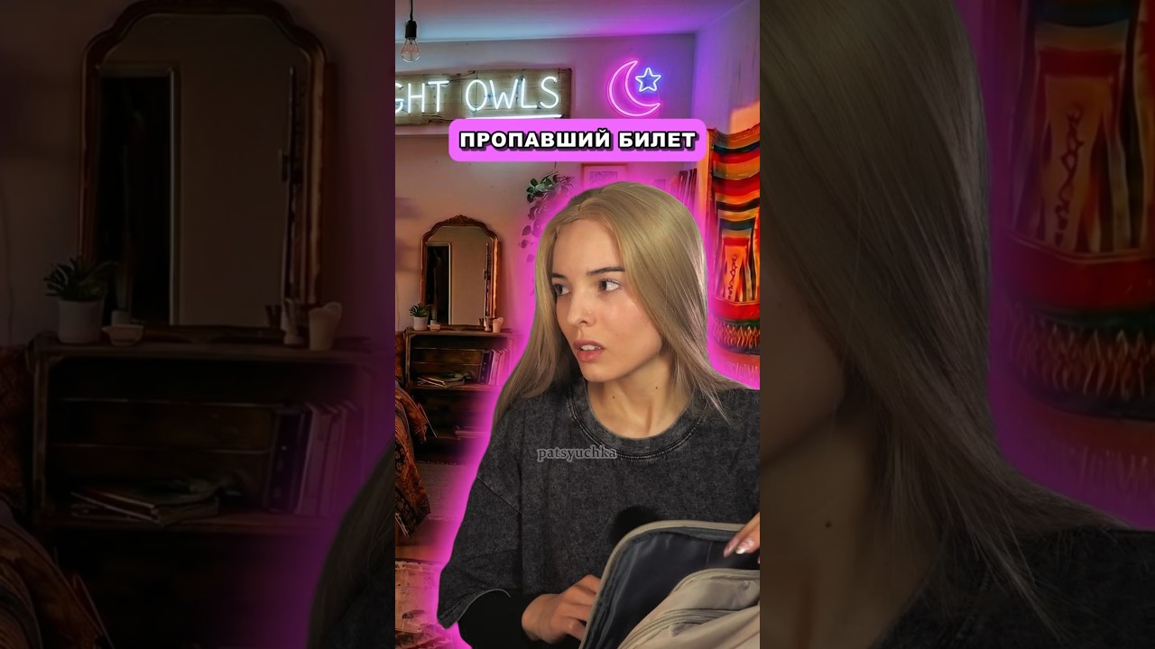 Пропавший Билет | 2 серия