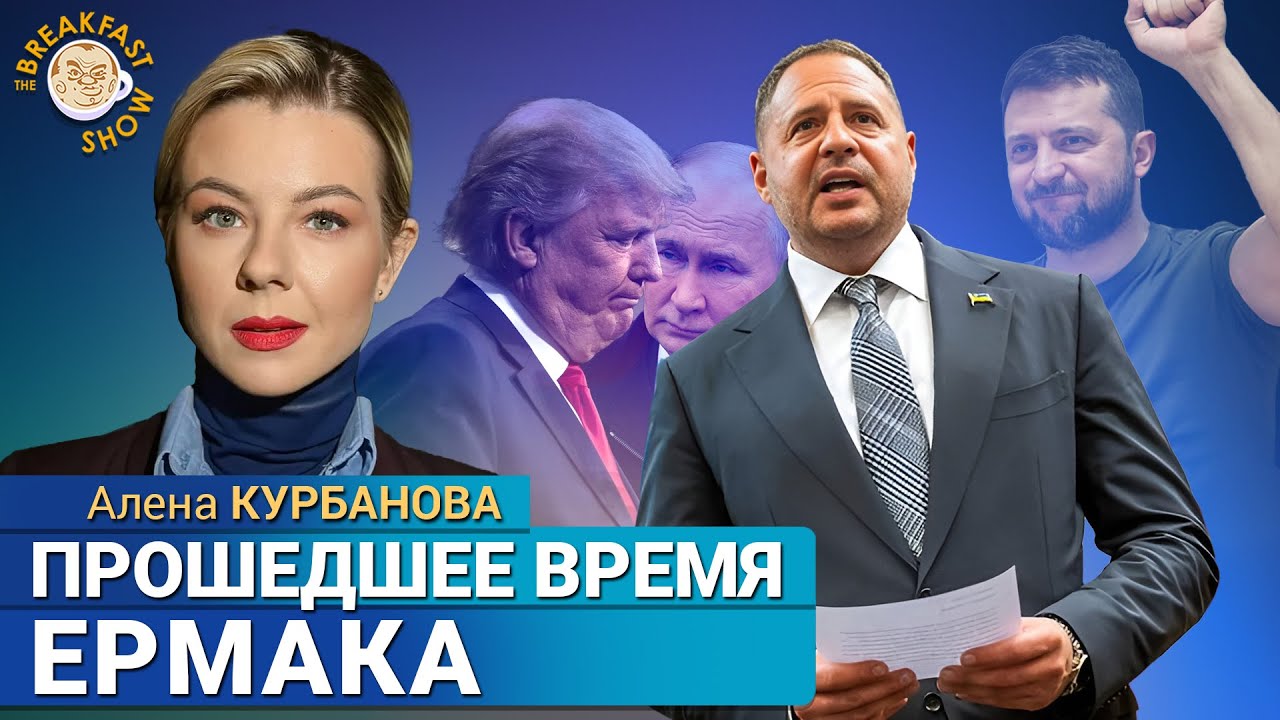 Плохая новость для врагов Украины. Алена Курбанова в The стриме