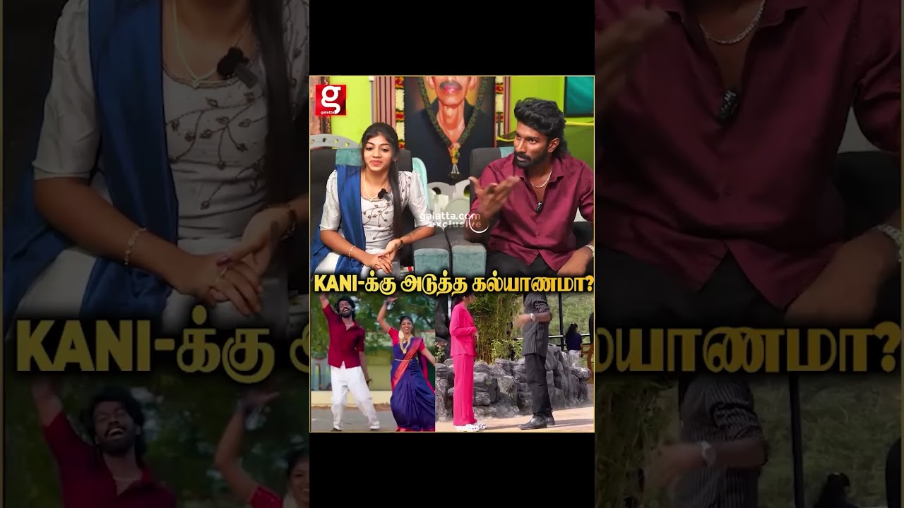 Kani க்கு அடுத்த கல்யாணமா  Kani Youtuber Couple Love Emotional Viral Video Insta Trending