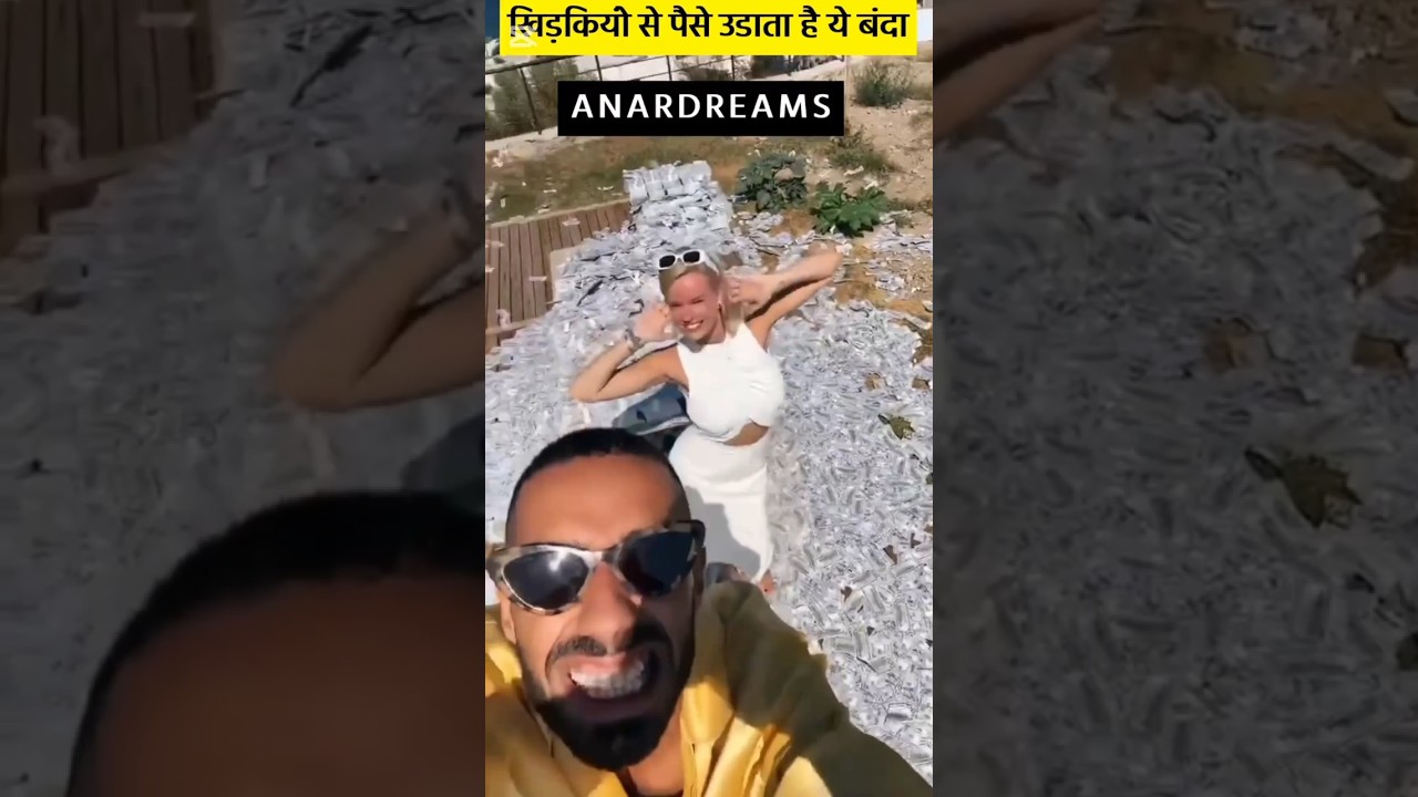 দুনিয়ার সবচেয়ে বেশি টাকা ওড়ানো ব্যক্তি😱#shorts #amazingfacts #youtubeshorts #experimnent #money