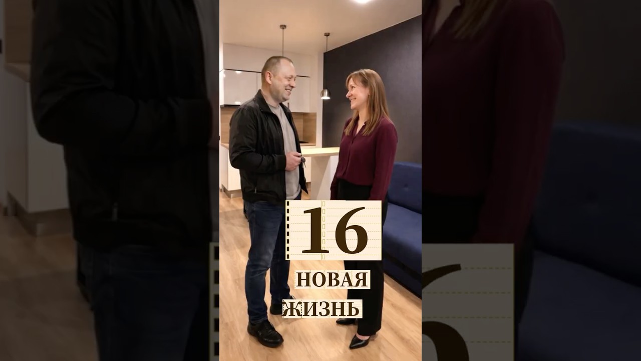 16 СЕРИЯ ии сериал любовь