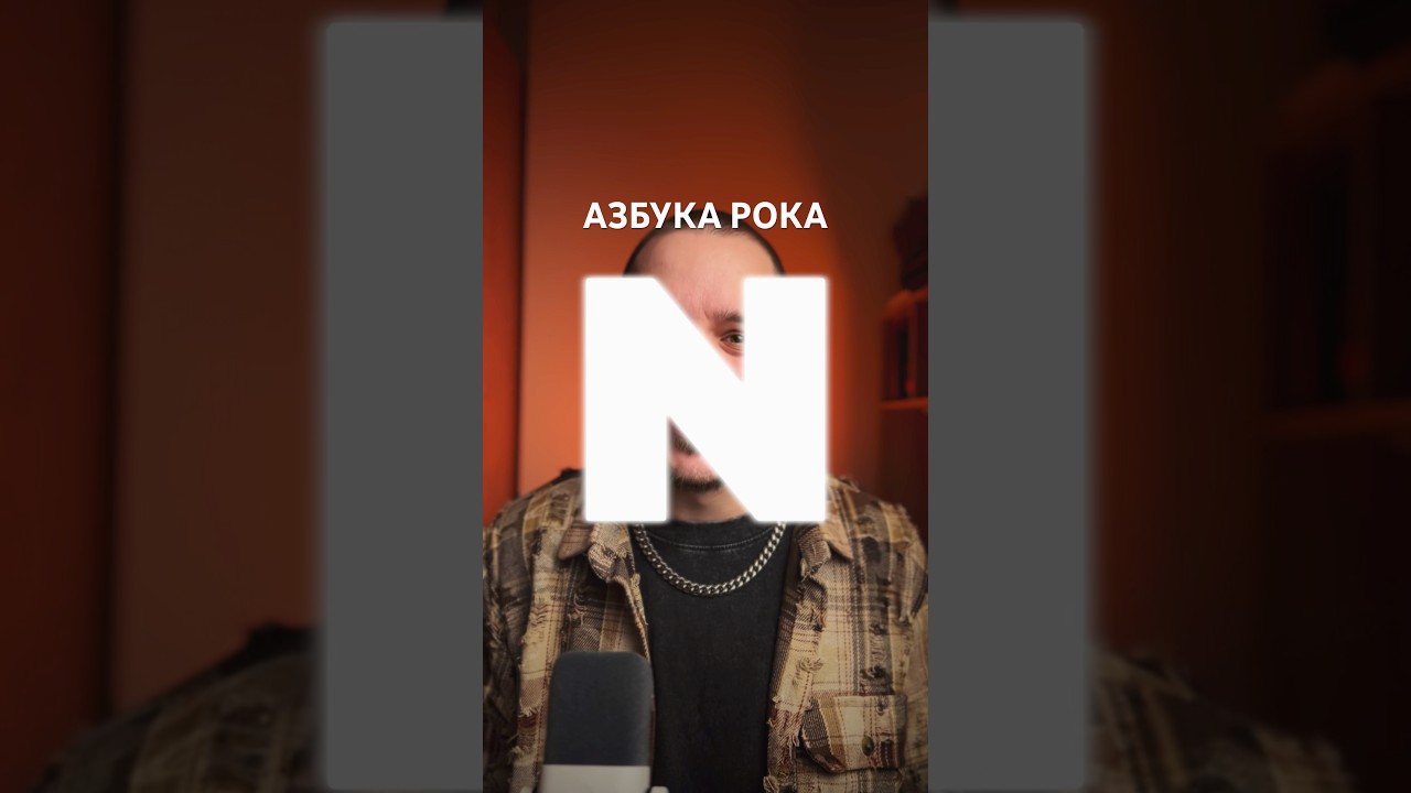 Какие группы ещё добавишь? музыка рок ностальгия азбукарока метал