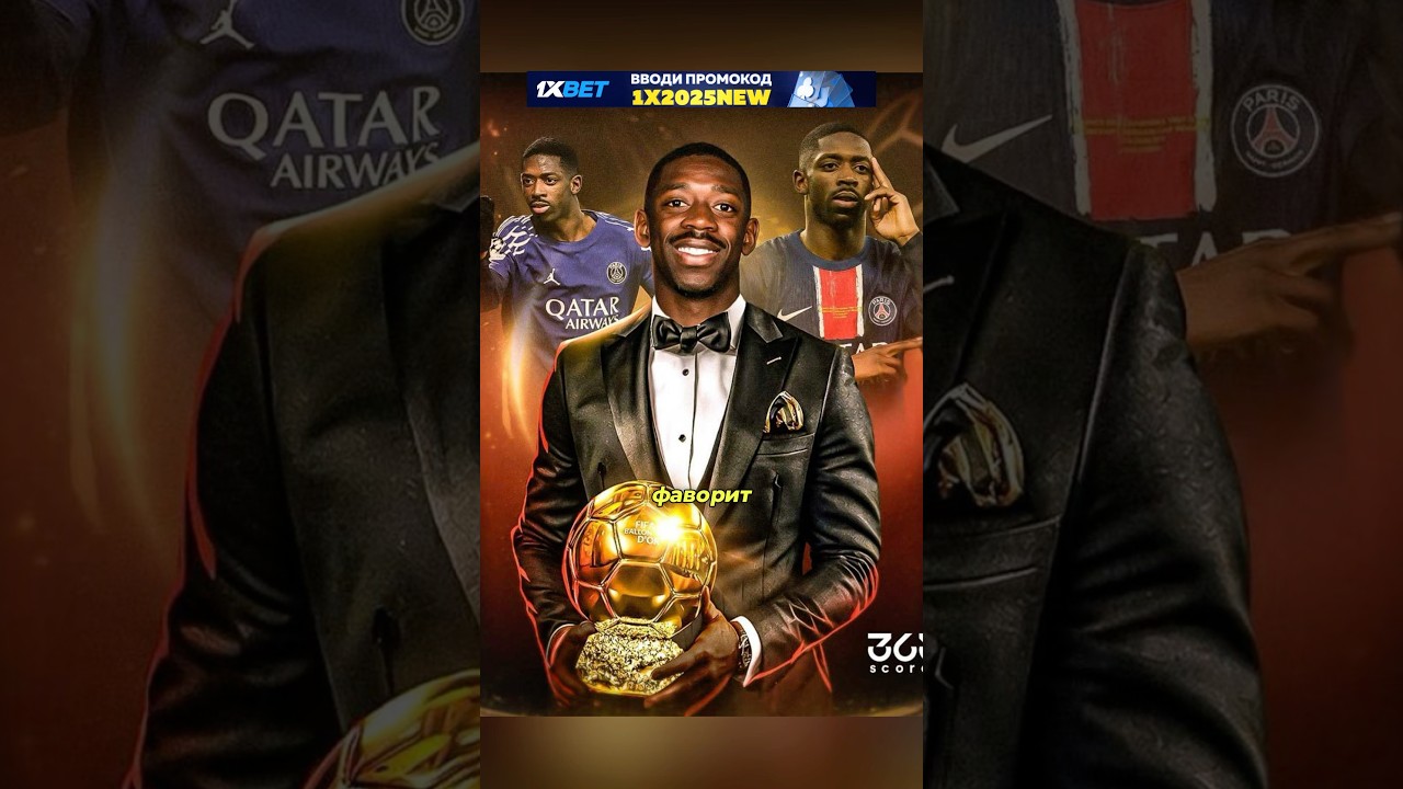 Кто же выиграет ЗМ-2025? футбол роналду реалмадрид месси барселона апл ямал мбаппе псж