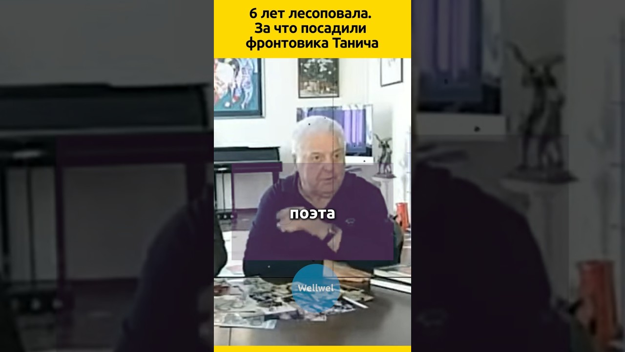 6 лет лесоповала Михаила Танича судьба музыка отношения история  жизненныеистории знаменитости