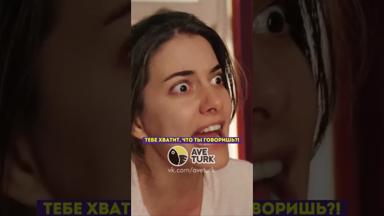 Суне надоело терпеть 😤 - 44 серия зимородоктурецкийсериалкино