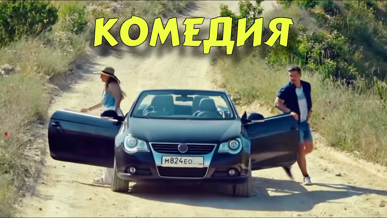 ЭТОТ ФИЛЬМ ЗАРЯД ПОЗИТИВА НА ВЕСЬ ДЕНЬ! ИДЕАЛЬНЫЙ СЮЖЕТ! НОВЫЕ ФИЛЬМЫ 2025 "Солнце, море и Любовь"