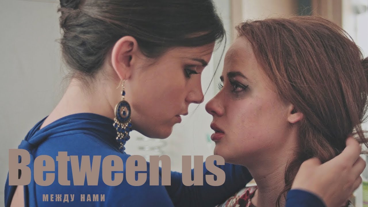 «Between Us» short film (english sub.) / «Между нами» (реж. Беланов Виктор) 15 мин.