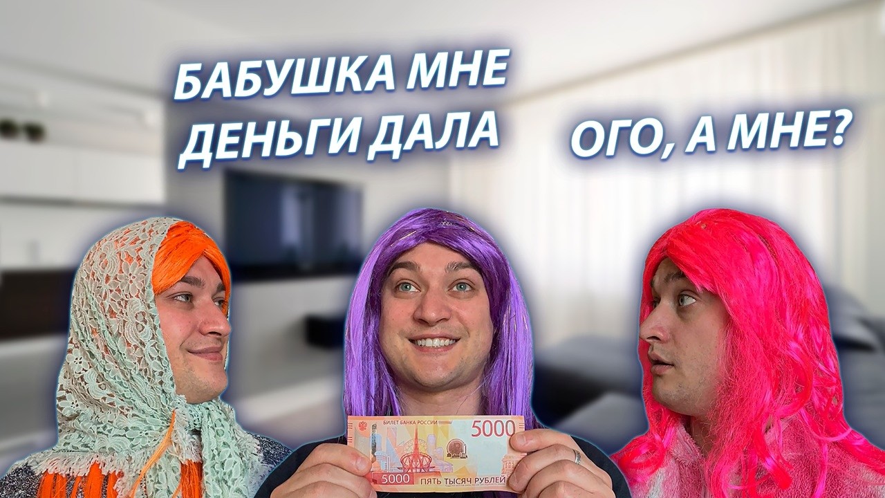 СЕРИАЛ "ВЕСЁЛАЯ СЕМЕЙКА" / 4 СЕЗОН / 22 СЕРИЯ / ДЕНЬГИ / GREY SHIP