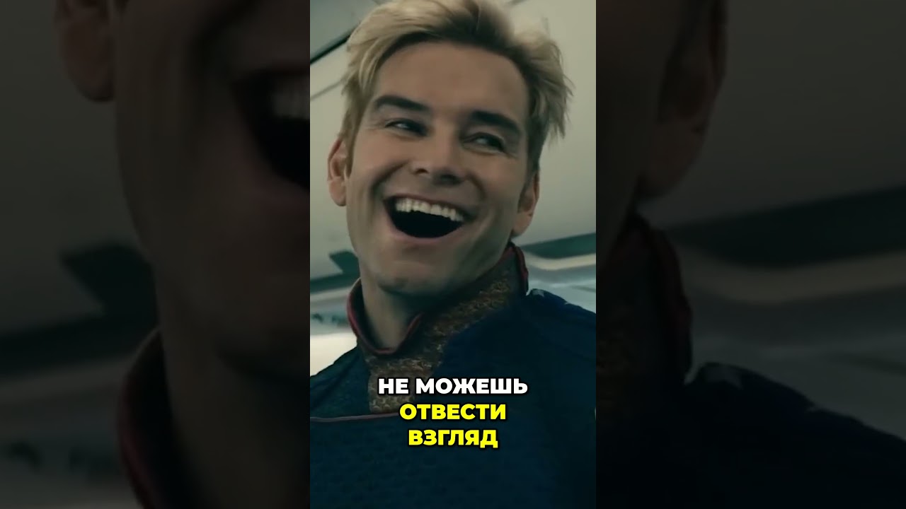 Заслужил ли Энтони Стар Оскар за роль Хоумлендера? пацаны шортс сериал