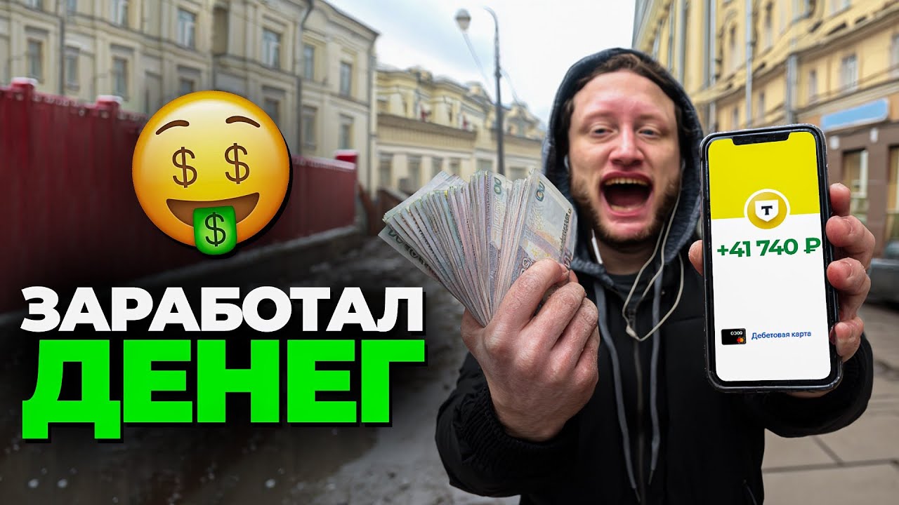 Уволился с ПВЗ и пробую заработок онлайн…