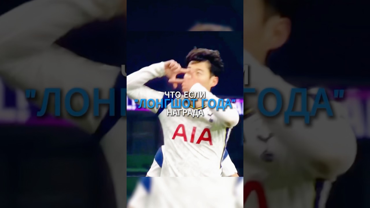 Лучший лонгшот за каждый год | часть 2 футбол лч месси