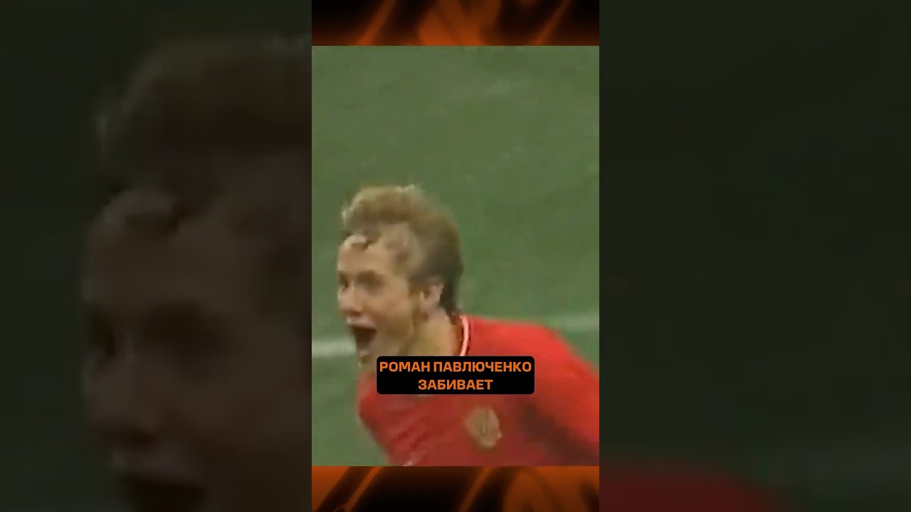Голы Павлюченко в ворота Англии 🤩хроникл 2007 позов шнякин mediumquality футбол павлюченко