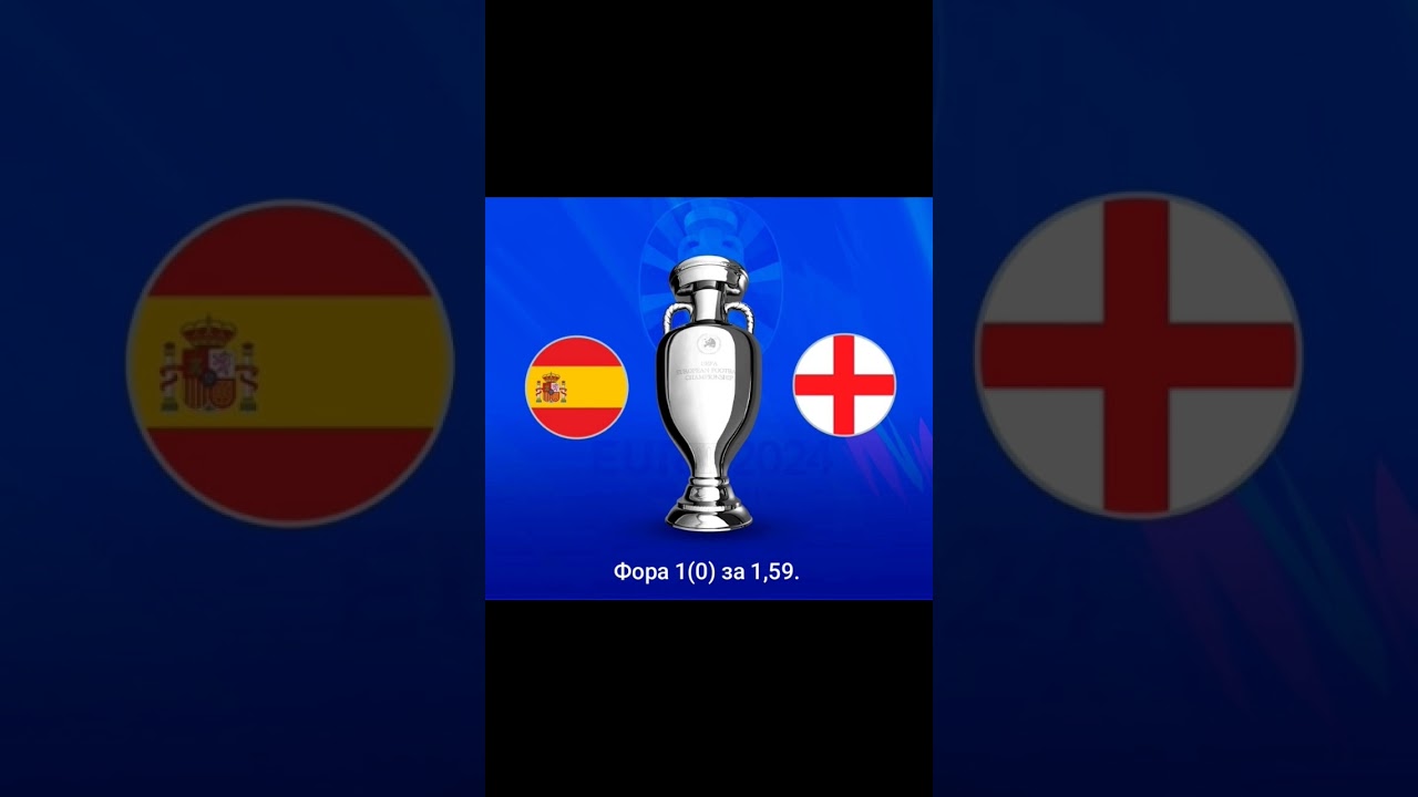 Футбол. Евро 2024, финал. Испания - Англия, 14.07.2024 г.