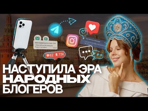 БЛОГЕРЫ всем НАДОЕЛИ?! | Кто задаёт ТРЕНДЫ контента 2026? 