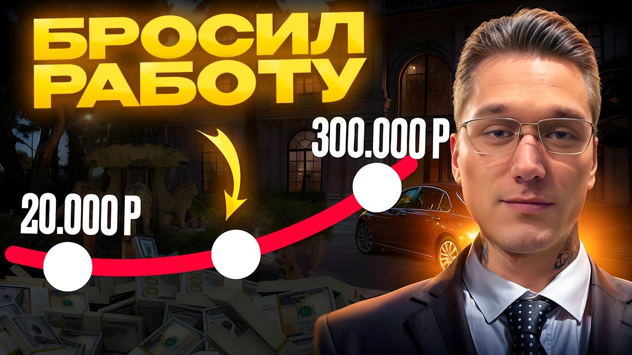 🔥 Как заработать в интернете в 2025: с чего начать и чему учиться