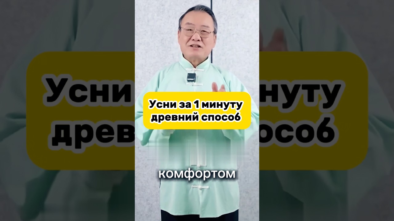 Как заснуть за 1 минуту — древний способ расслабления! здоровье здоровыйдух спорт зож