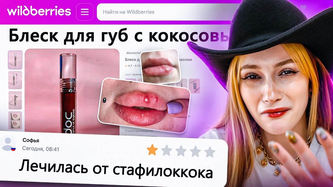 ДИКАЯ ЗАПРЕЩЕНКА НА ВАЙЛДБЕРИС 8 🍒