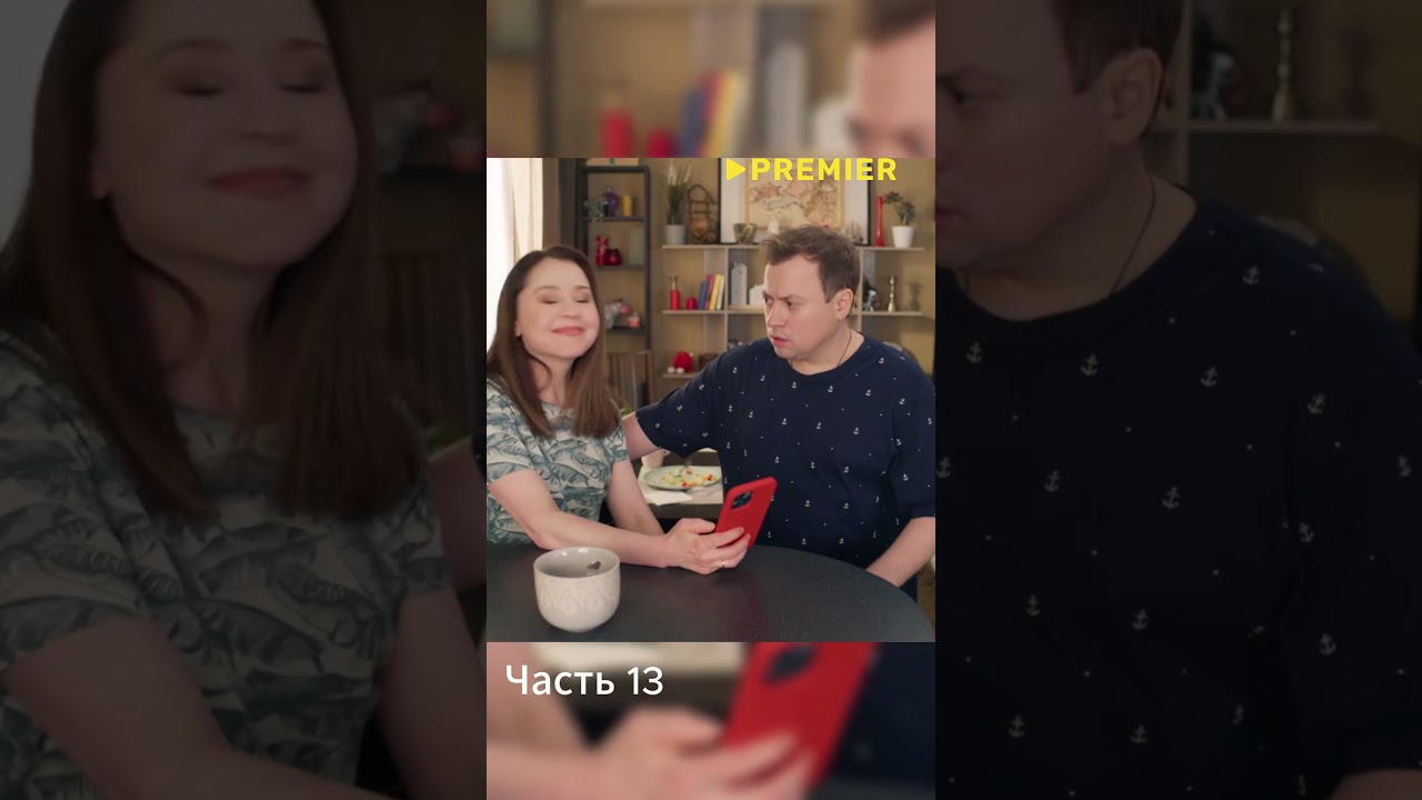 Продолжают учить Катюху жизни. Сериал: СашаТаня. Сезон 9, серия 2. Часть 13