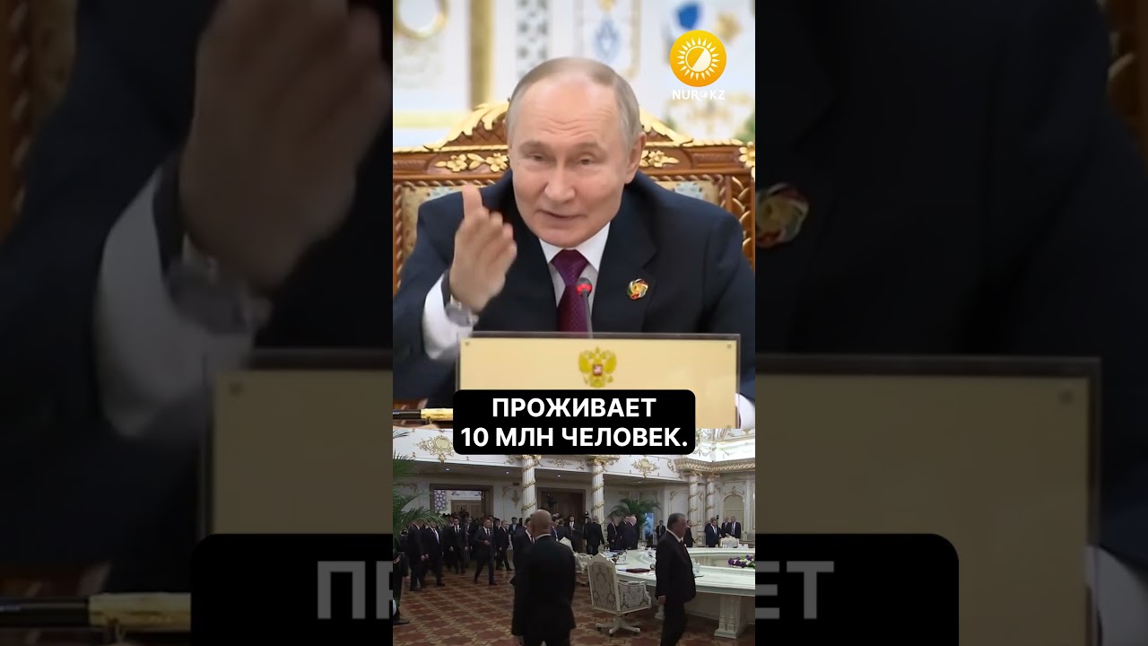 «В Казахстане живет больше 20 млн человек?»: Путин удивился числу граждан в странах Центральной Азии