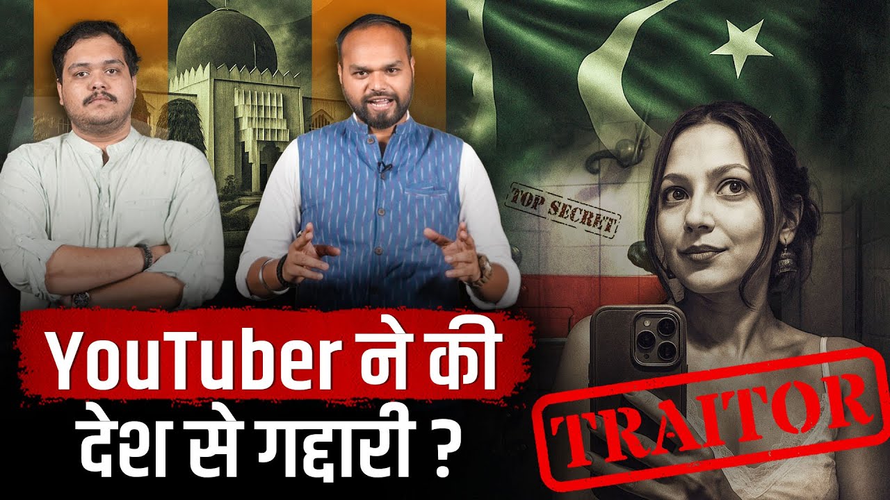YouTuber Jyoti Malhotra Among 6 Arrested in Pakistan Spy Racket | Jist