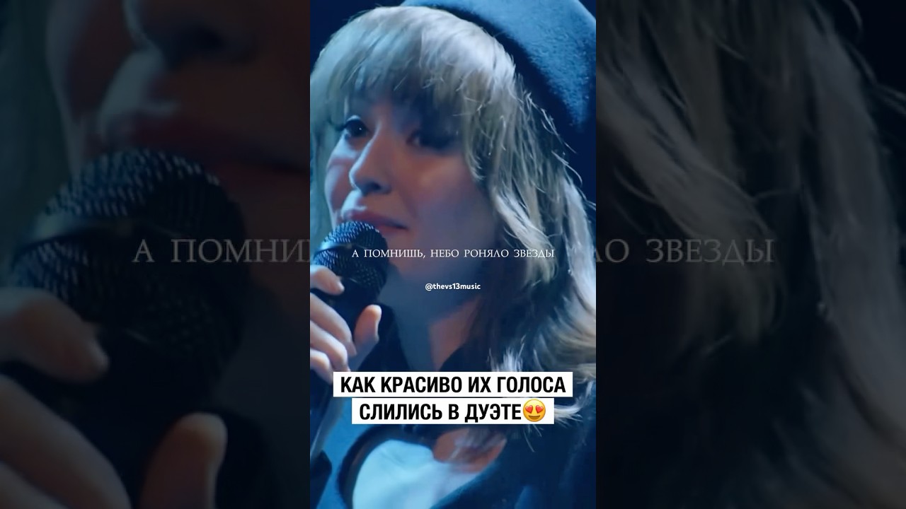 Какой красивый дуэт 😍