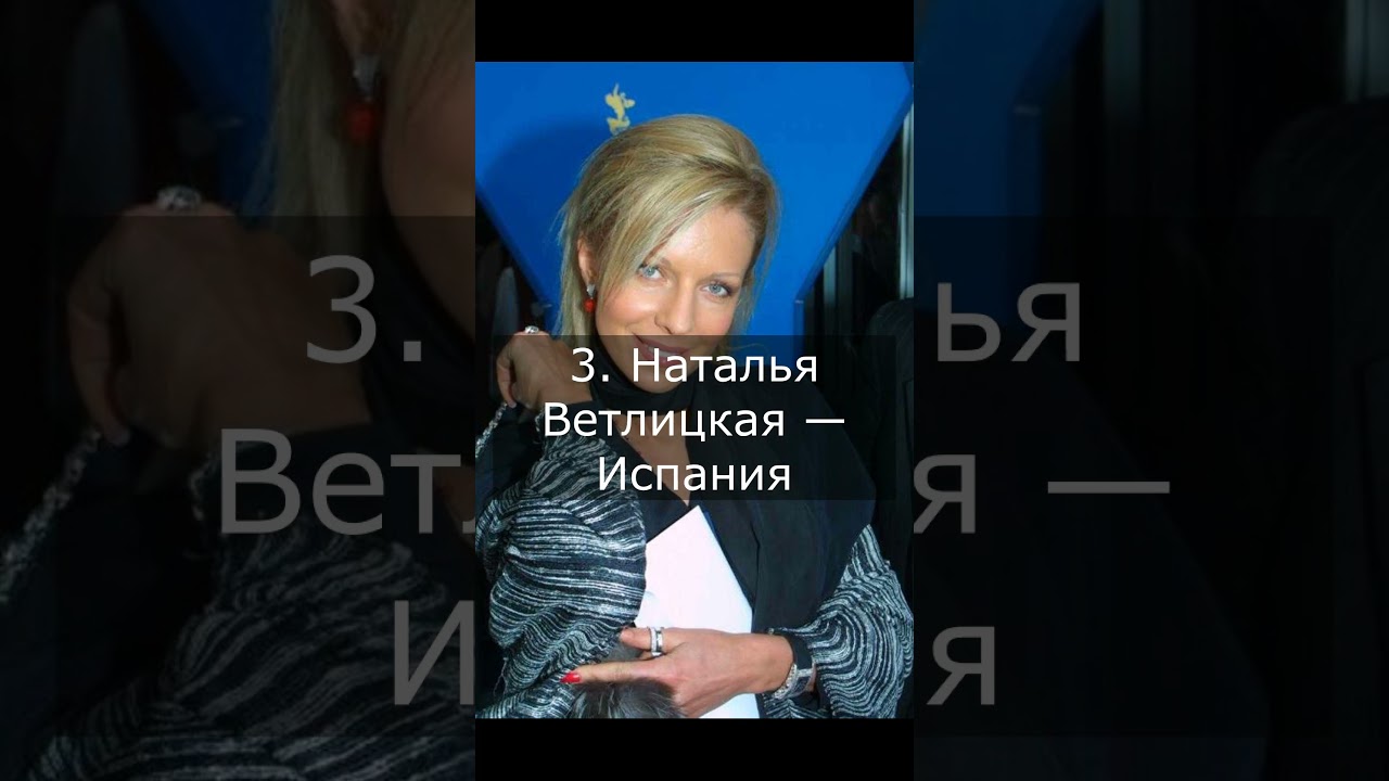 Родина им не по душе. 5 Российских звезд, которые уехали жить за границу