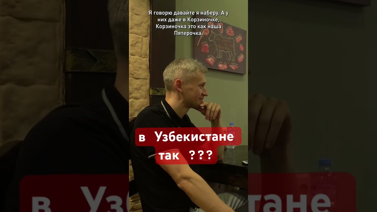 Как живут наши в Узбекистане. напмж ташкент узбекистан tashkent