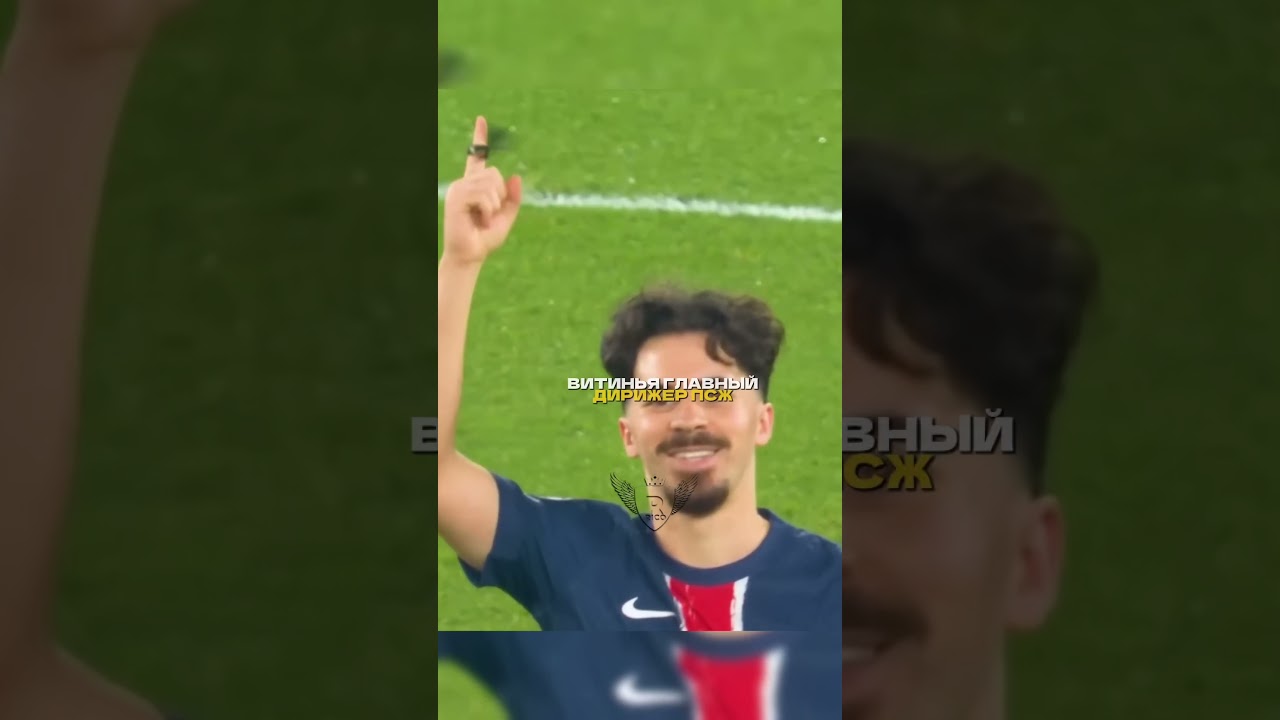 Недооценен?🤔 лигачемпионов футбол псж португалия лига1