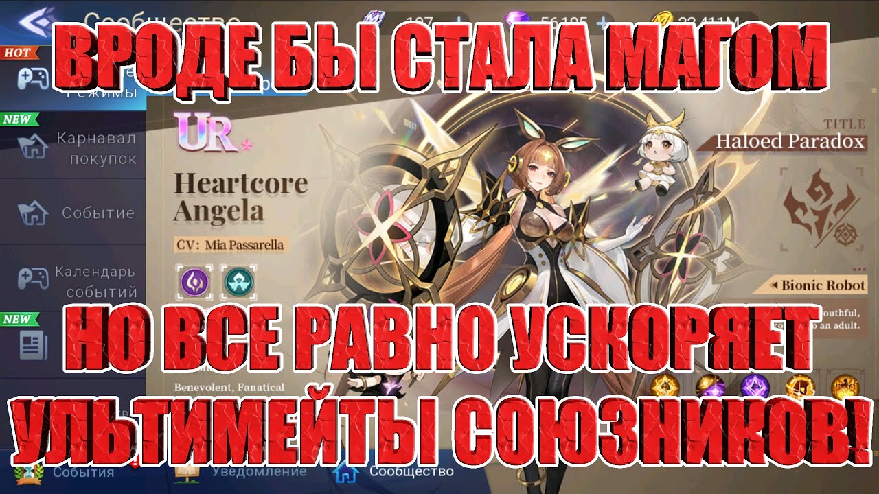АНОНС СПОСОБНОСТЕЙ UR АНГЕЛЫ/ЗАКРЫТИЕ ИВЕНТОВ Mobile Legends: Adventure