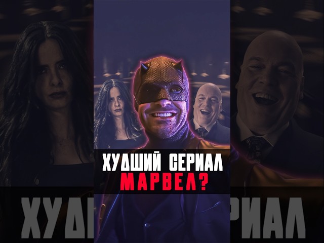 Сорвиголова: Рожденный заново 2 - обзор daredevil сорвиголова человекпаук марвел marvel сериал