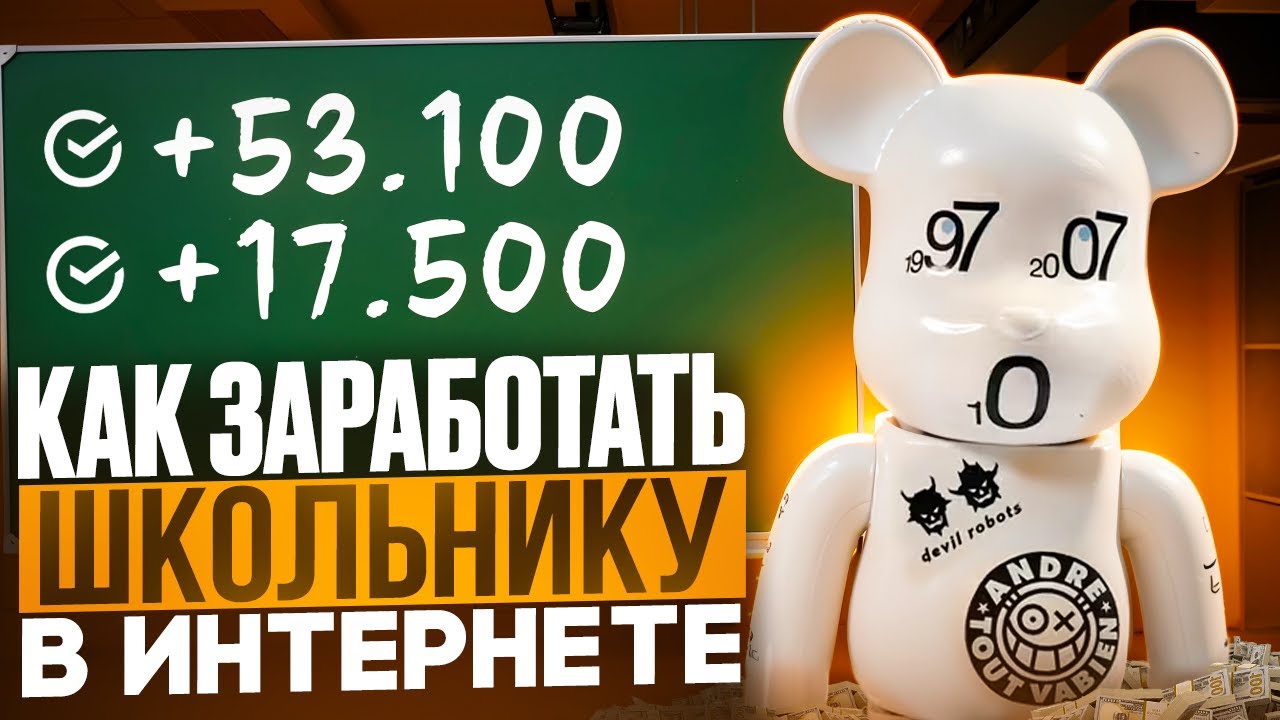 ✅Как Заработать в Интернете в 2025? | Заработок в интернете без вложений
